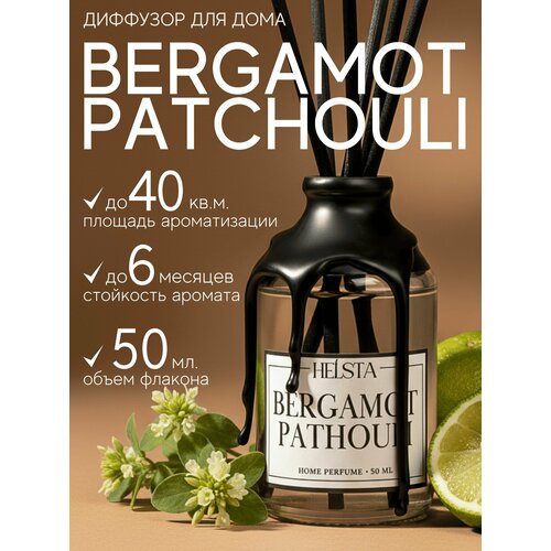 фото Ароматический диффузор бергамот & пачули, 50мл, новогодний подарок парфюм для дома, bergamot & patchouli