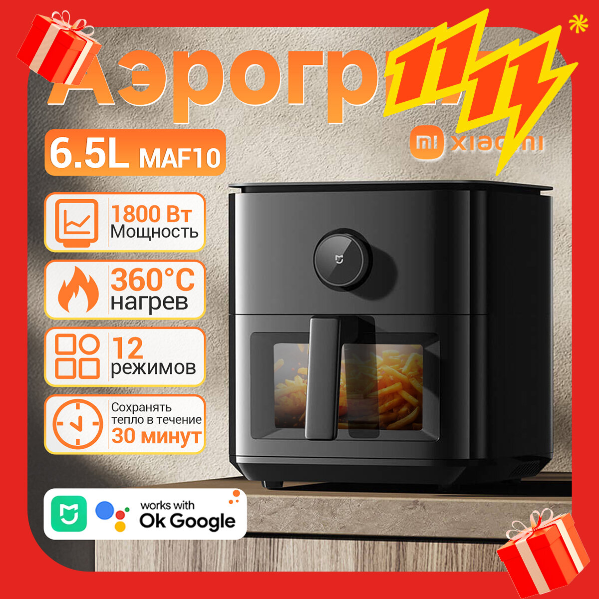 Фотографии Аэрогриль фритюрница Xiaomi Mijia Smart Air Fryer 6.5L MAF10 (Black) BHR7357EU, черный
