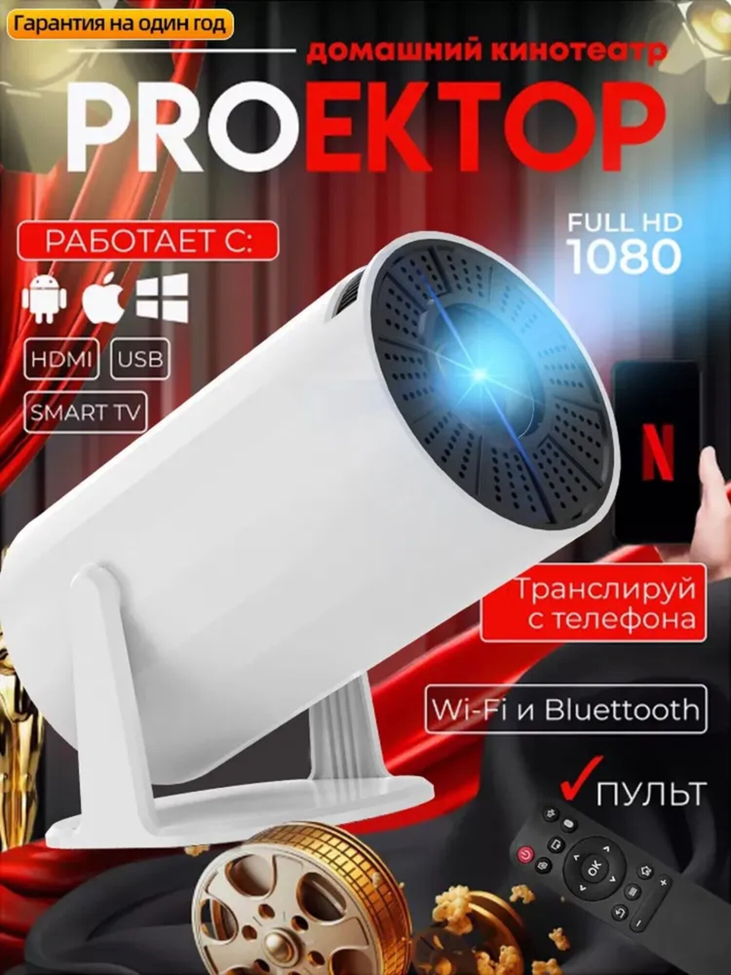 Смарт проектор LED HY300 Pro Android 11, 4K для дома и офиса, портативный с Wi-Fi и HDMI портативный проектор,