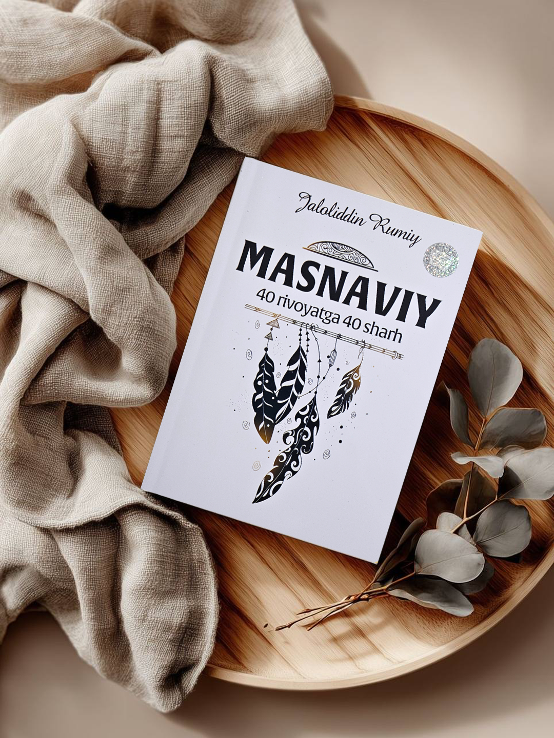 Книга "Маснави" 40 Притч 40 Толкований, мудрые истории, 40 притчей, 40 толкований