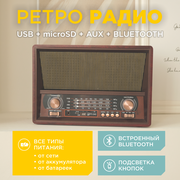 Ретро радиоприемник БЗРП РП-340 с встроенным аккумулятором / Bluetooth 5.0 / УКВ, СВ, КВ1-2 / воспроизведение с USB, microSD, AUX