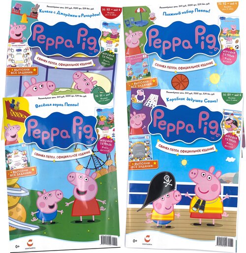 Набор журналов Свинка Пеппа (Peppa Pig) №89, 91, 92, 93 с игрушками в подарок