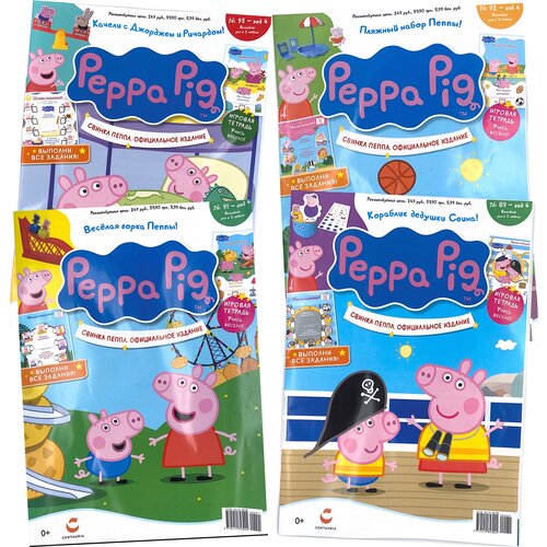 Набор журналов Свинка Пеппа (Peppa Pig) №89, 91, 92, 93 с игрушками в подарок