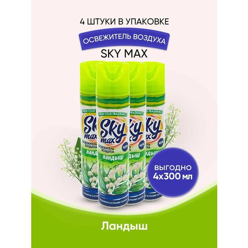 Освежитель воздуха SKY MAX