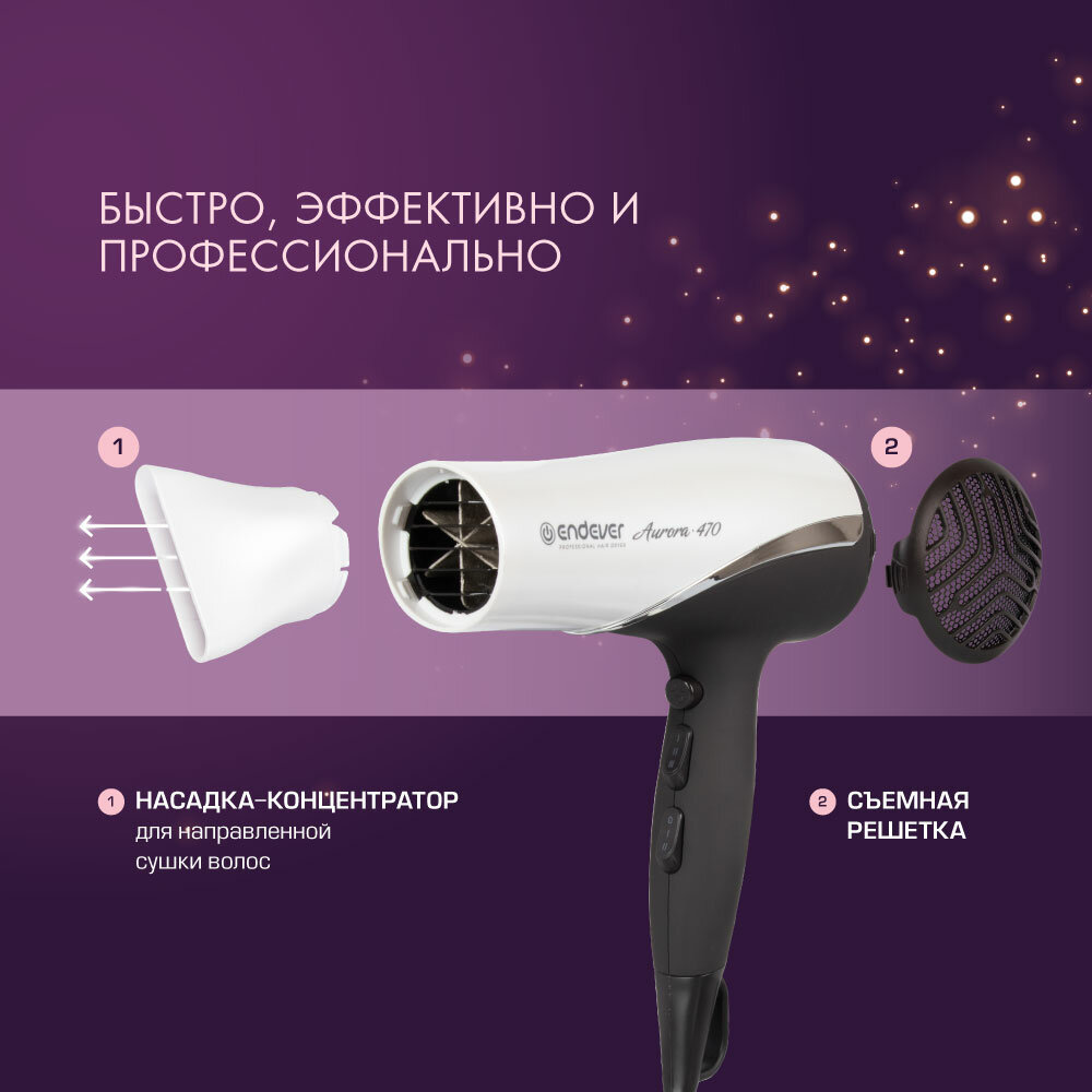 Фен Endever Aurora 470 перламутровый (80204)