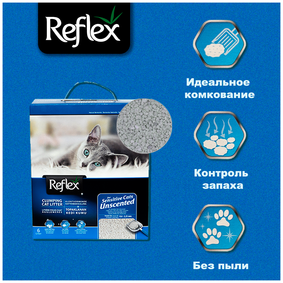 Наполнитель LIDER PETFOOD Комкующийся бентонитовый Reflex для кошачьего туалета гипоаллергенный без запаха 10 л - фотография № 14