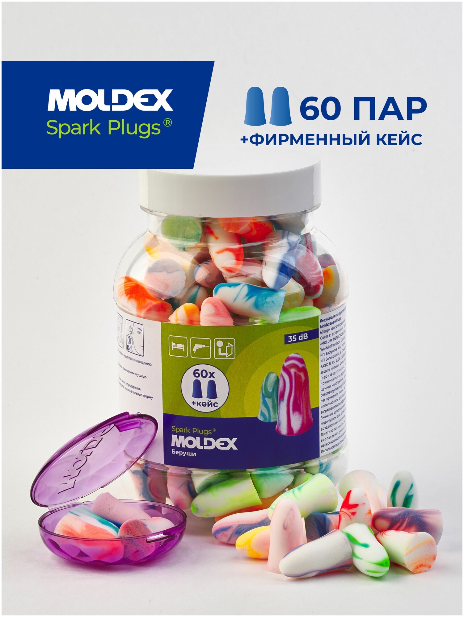 Беруши для сна (противошумные вкладыши) Moldex Spark Plugs, 60 пар с кейсом