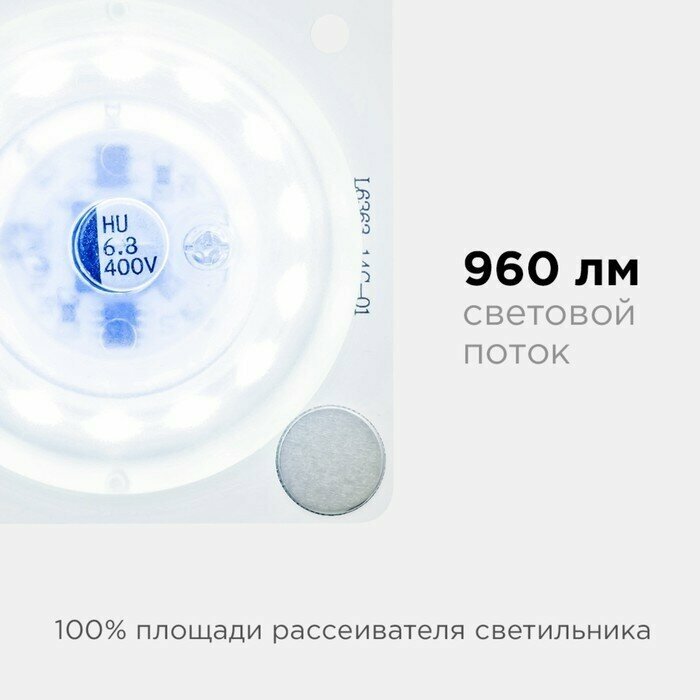 Модуль LED 12Вт 6500К 80Лм/Вт 220В SMD2835 IP20 63*63мм с линзой 9588974 - фотография № 3