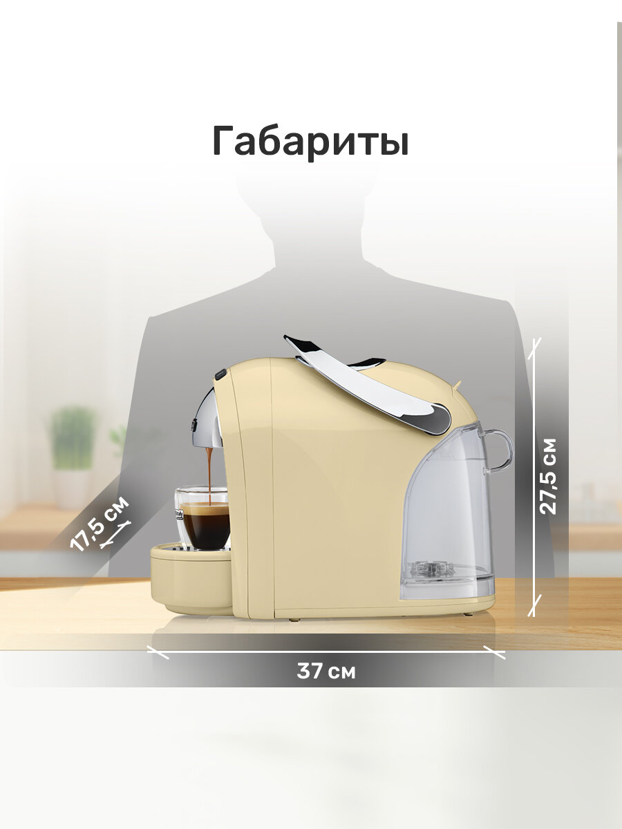 Кофемашина капсульная Caffitaly system Ambra S18, цвет желтый - фотография № 2