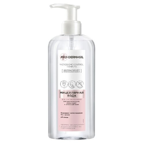Pro-Dermasil Мицеллярная вода для снятия макияжа для чувствительной, очень сухой и атопичной кожи, 240 мл, 0.27 г