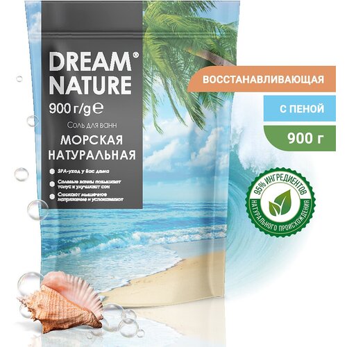 Соль для ванны морская с пеной Dream Nature, натуральная 900 г соль для ванны dream nature морская натуральная дрим нейче 900 г