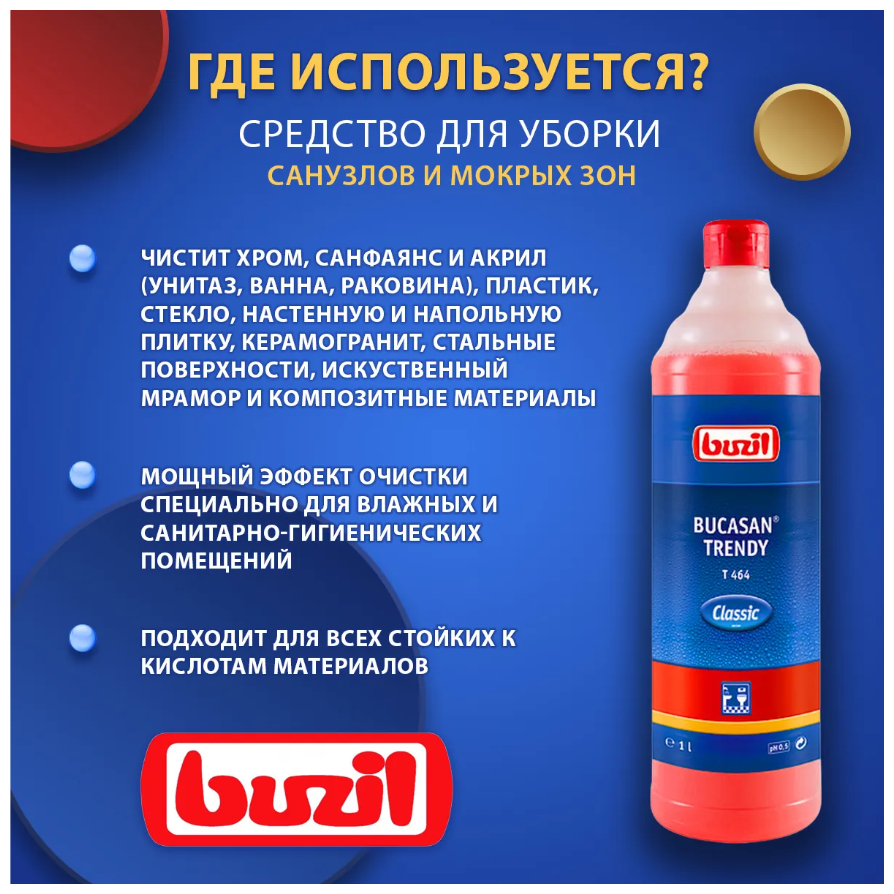 Чистящее моющее средство Buzil Bucasan Trendy T464 / бузиль - фотография № 4