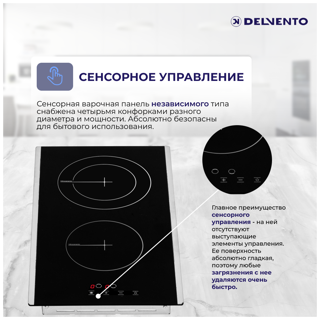 Электрическая варочная панель DELVENTO V30D28S012 30 см, черный - фотография № 10