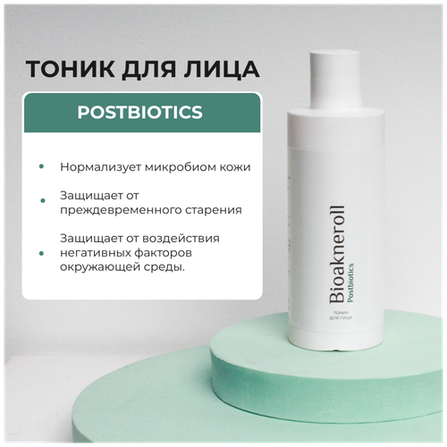 Bioakneroll Postbiotics Тоник для лица 250 мл