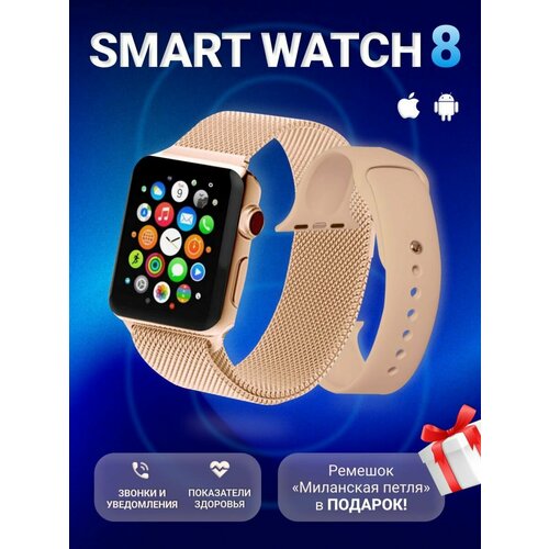 Умные часы X8 PRO Smart Watch, Смарт-часы 2023, 2.02 HD экран, iOS, Android, Bluetooth звонки, Золото, VICECITY умные часы gt8 pro smart watch смарт часы 2023 1 52 hd экран 2 ремешка ios android bluetooth звонки черный vicecity