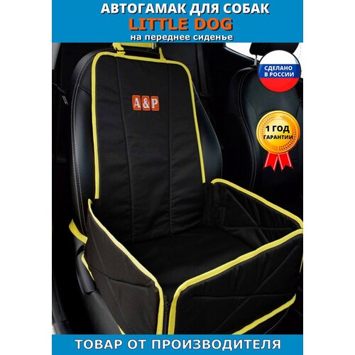 Автогамак для животных A&P Групп Little Dog ALD 50х46 см 46 см 50 см маренго с красной окантовкой 1 кг