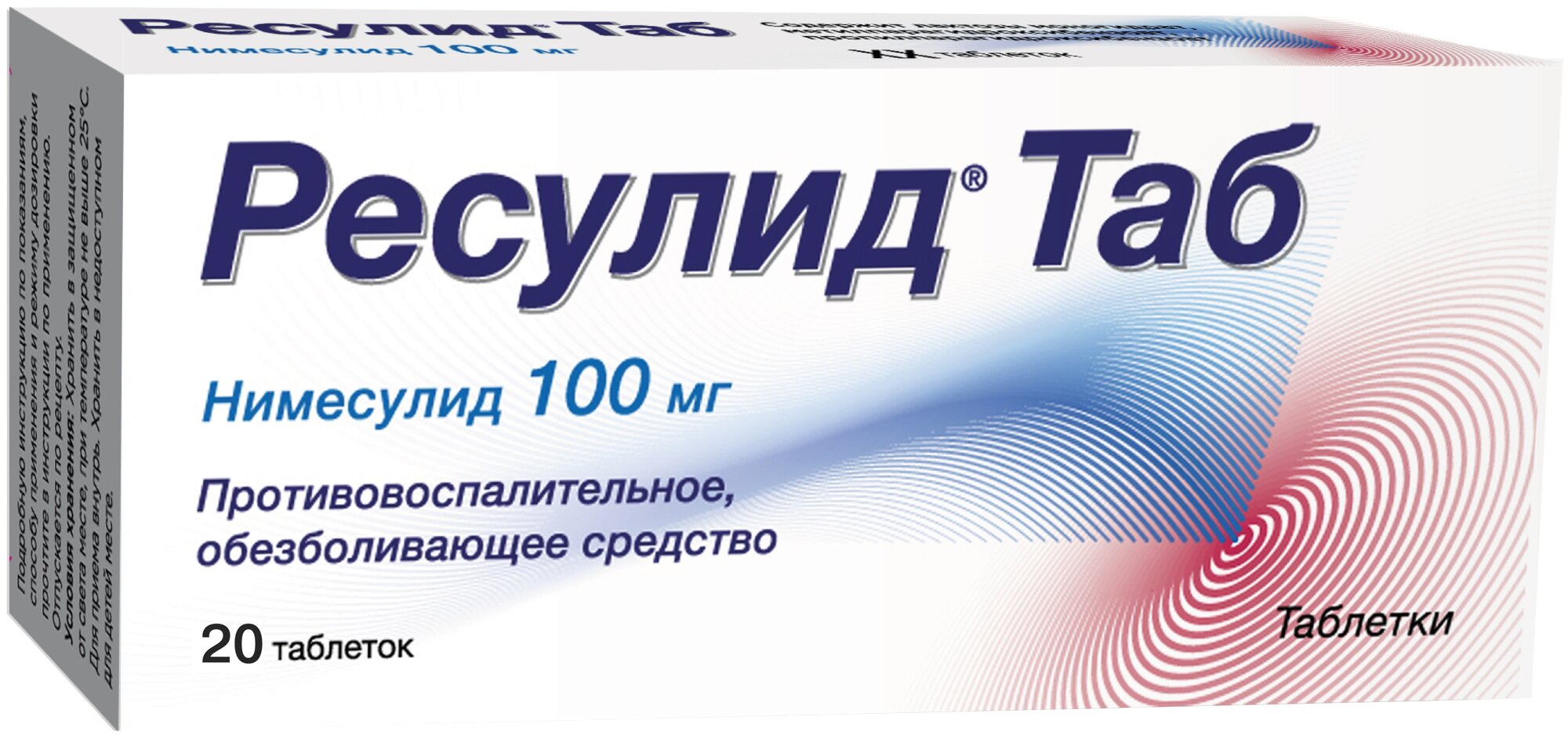 Ресулид Таб, 100 мг, 20 шт.