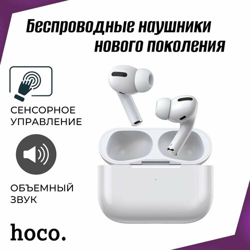 Беспроводные наушники HOCO Pro для Iphone Android блютуз гарнитура с шумоподавлением сенсорным управлением микрофоном 168000₽