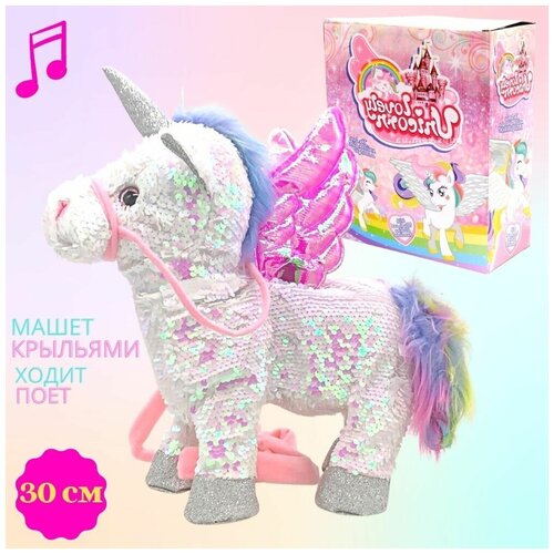 Единорог с крыльями на поводке ходит, поет / Unicorn / интерактивная музыкальная мягкая игрушка с поводком с пайетками / белая 30 см