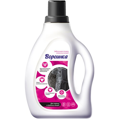 Жидкое средство Ворсинка для стирки черных и темных вещей 750 мл. х 2 шт.