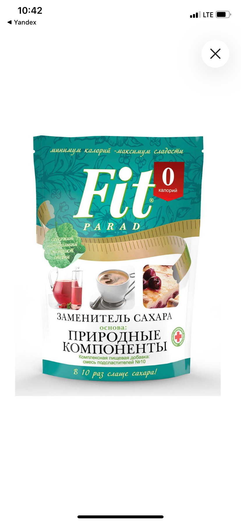 Fit Parad сахарозаменитель №10 природные компоненты, дой-пак порошок, 150 г