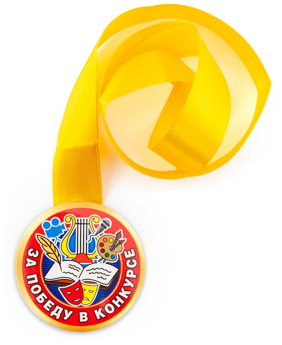 Медаль подарочная За победу в конкурсе 78 мм на ленте, награда, приз в конкурсе, соревновании