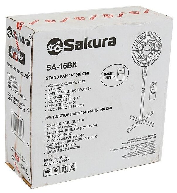 Вентилятор напольный Sakura SA-16BK - фото №5
