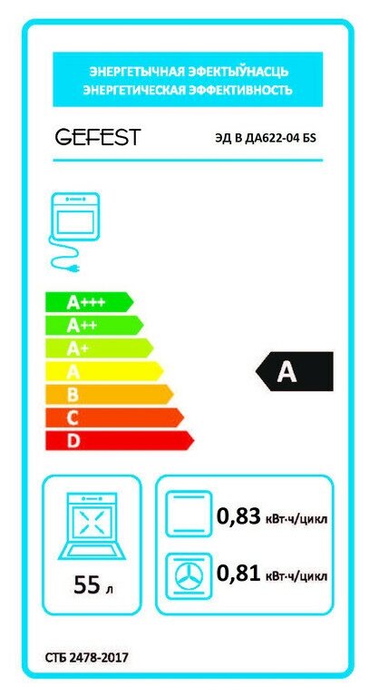 GEFEST ДА 622-04 БS - фотография № 6