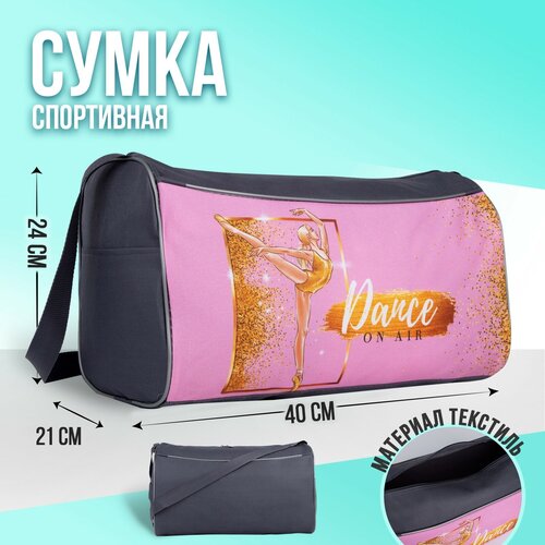 Сумка спортивная NAZAMOK, 21х24х40 см, серый, розовый сумка спортивная nazamok kids 21х24х40 см плечевой ремень розовый желтый