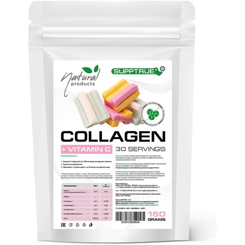 Supptrue Коллаген + Витамин Ц со вкусом Бабл-гам 150г