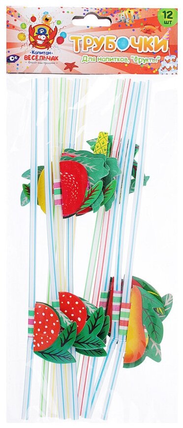 Трубочки для напитков 12шт, 240x5мм, цветные, "Фрукты" - фотография № 4