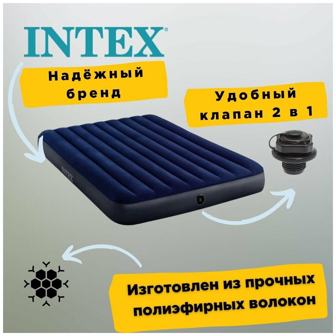 Матрас надувной Intex 137х191х25см - фотография № 6