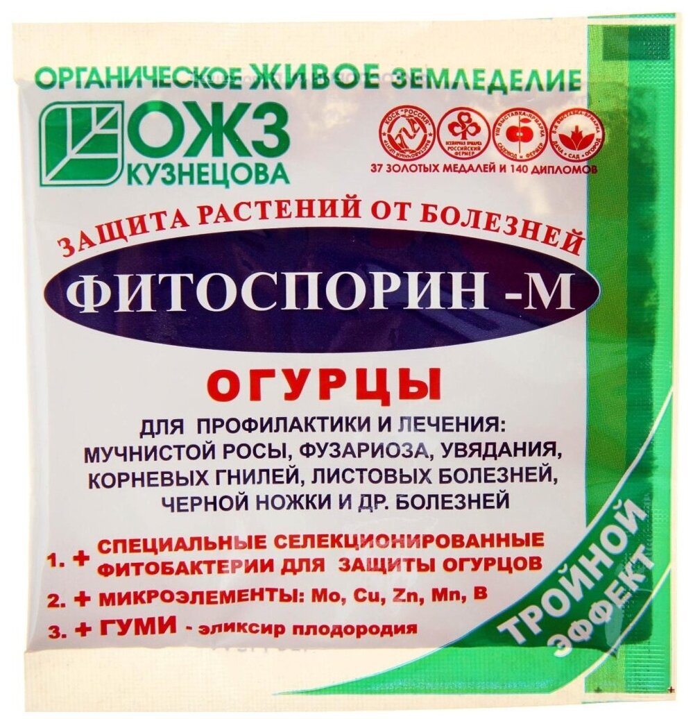 БашИнком Фитоспорин-М огурец, 10 г - фотография № 3