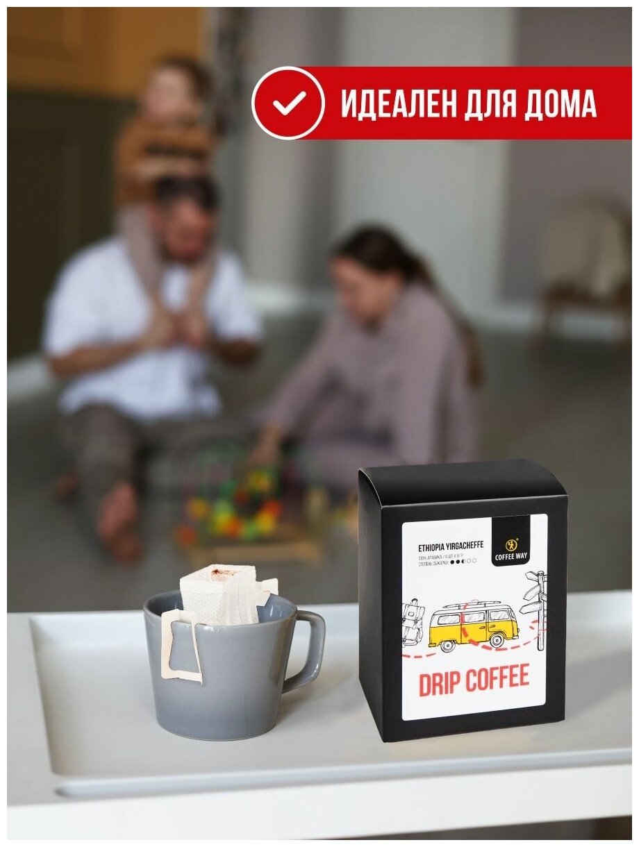 Кофе молотый в дрип пакетах арабика Эфиопия, 9 шт - фотография № 9