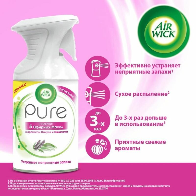 Освежитель воздуха Air Wick Pure Пачули и Эвкалипт, 250 мл - фото №5