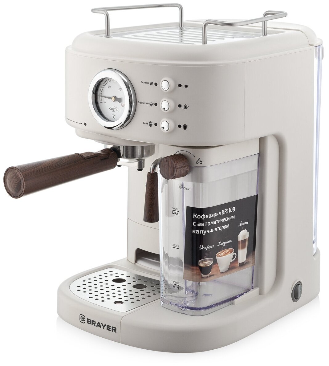 Кофеварка рожкового типа с автоматическим капучинатором BRAYER BR1108, 1300 Вт, цвет бежевый