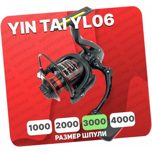 Катушка безынерционная YIN TAI YL06 3000 (9+1)BB