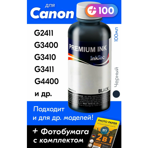 чернила для canon gi 490 790 890 990m в упаковке 100мл inktec c0090 малиновый Чернила GI-490 для Canon Pixma G2411, G3400, G3410, G3411, G4400, G4411, G4410 и др. 100 мл. Краска для заправки струйного принтера (Черный) Black