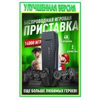 Новая мощная версия - Консоль 14 000 игр 8bit, 16bit и 32bit/ Игровая приставка HDMI / Процессор cortex-A7/ Видеопроцессор Mali-400MP