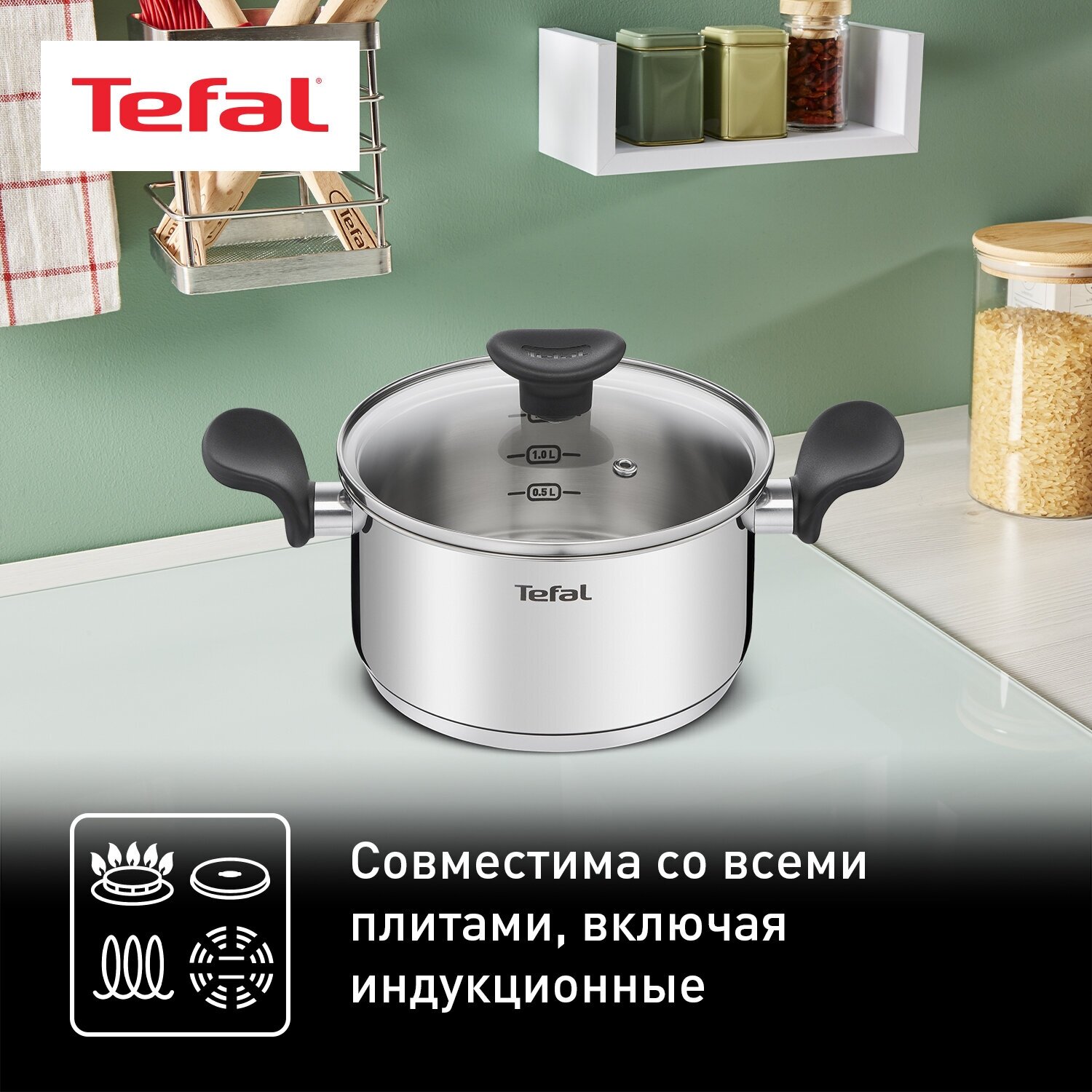 Кастрюля с крышкой Tefal Primary E3084374, 2,1 л, 18 см