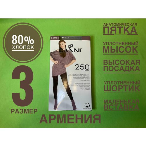 Колготки Danni Professional Filanka, размер 3, черный