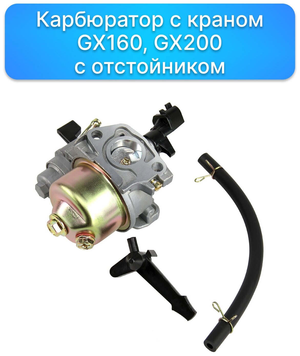 Карбюратор с краном с отстойником двигатель HONDA GX160 GX200 Запчасти 16100ZH8810 комплектующие для ремонта Газонокосилка ремкомплект