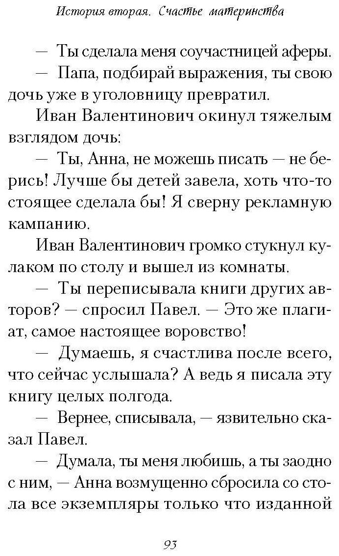 Путь к святой Матроне (Пальмов Эдуард Александрович) - фото №1