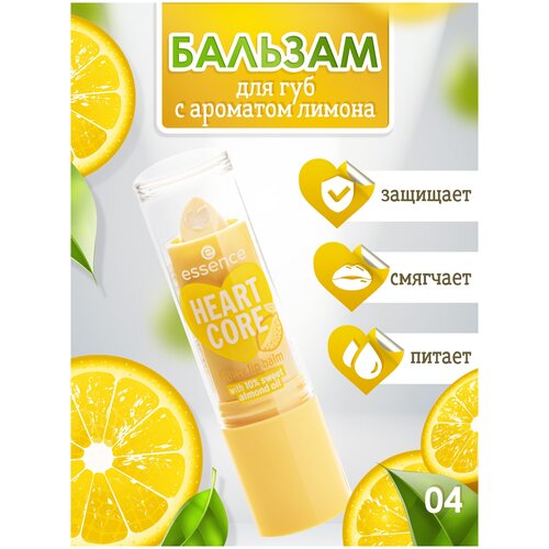 Бальзам для губ Heart Core fruity лимон 04