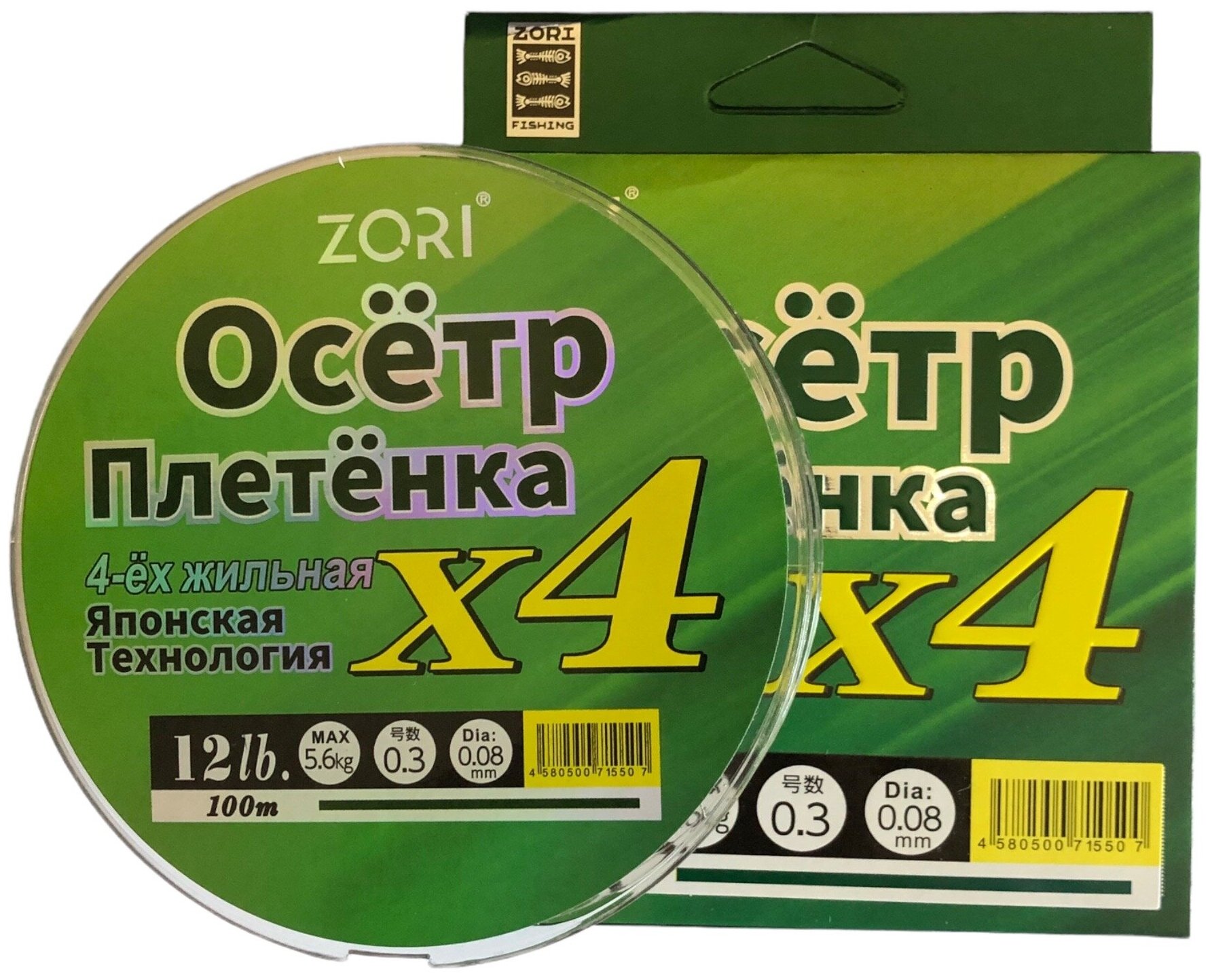 Леска плетёнка шнур по японской технологии для рыбалки ZORI Осётр 0.08 мм. 5.6 кг. 100 метров