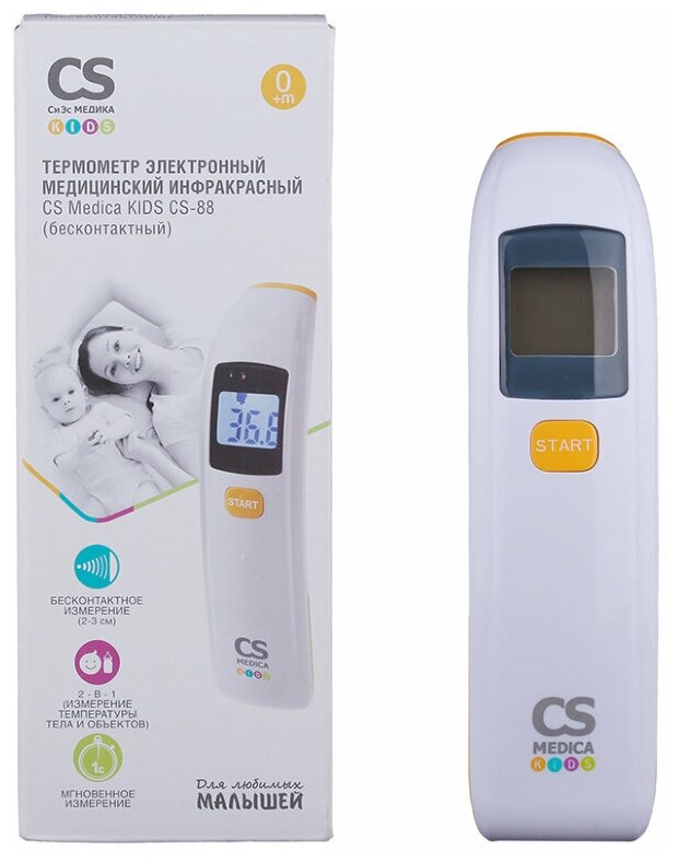 Термометр электронный Kids CS-88 инфракрасный CS Medica - фото №3