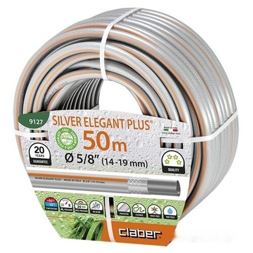 Шланг Claber Silver Elegant Plus 9127 (5/8