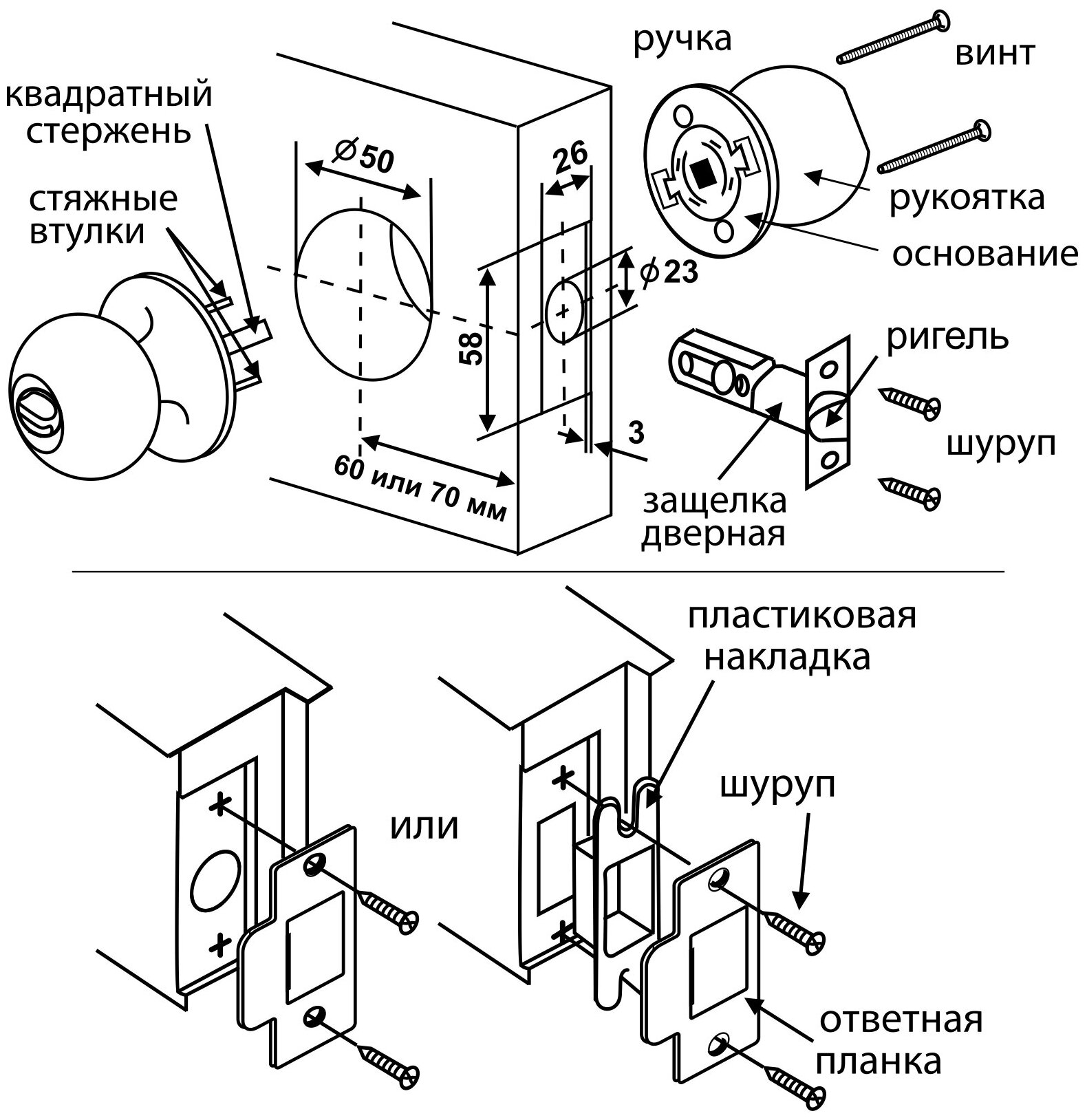 Ручка-защелка /кноб/ межкомнатная без ключа с фиксатором SOLLER ЗШ-03 BKCP хром - фотография № 4