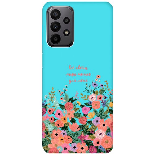 Матовый чехол All Flowers For You для Samsung Galaxy A23 4G / Самсунг А23 4Г с 3D эффектом бирюзовый матовый чехол all flowers for you для samsung galaxy a72 самсунг а72 с 3d эффектом бирюзовый