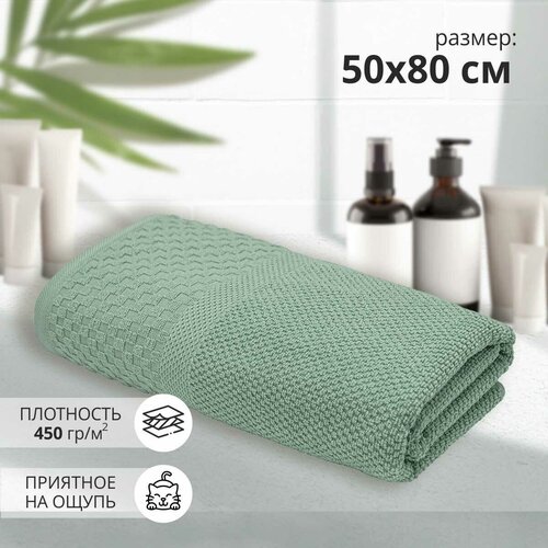 Махровое полотенце для рук и лица Грант 50х80 мятный/ плотность 450 гр/кв. м.